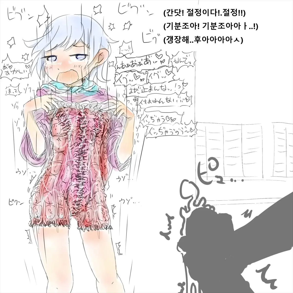 Shokushu Kaijin Ni Haiboku Shita Mahou Shoujo No Yukue Wa...? | 촉수괴인에게 패배한 마법소녀의 행방은...?